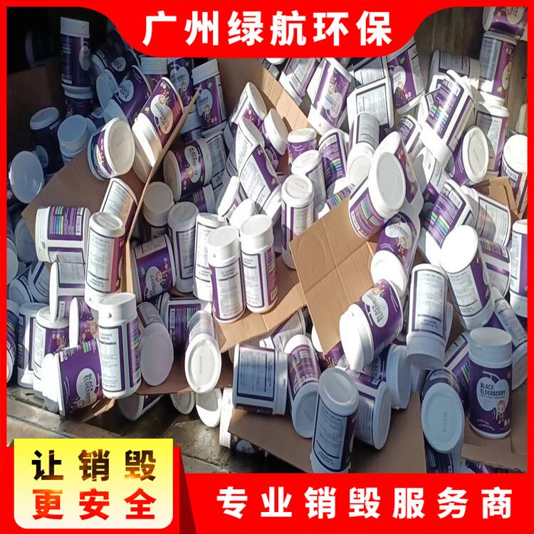 广州白云区食品添加剂销毁报废处理中心