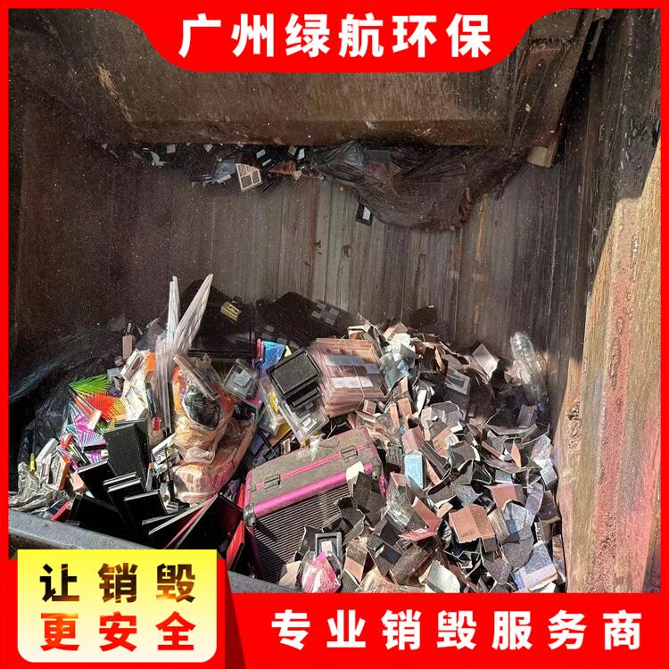 广州南沙区布料布匹销毁焚烧报废单位