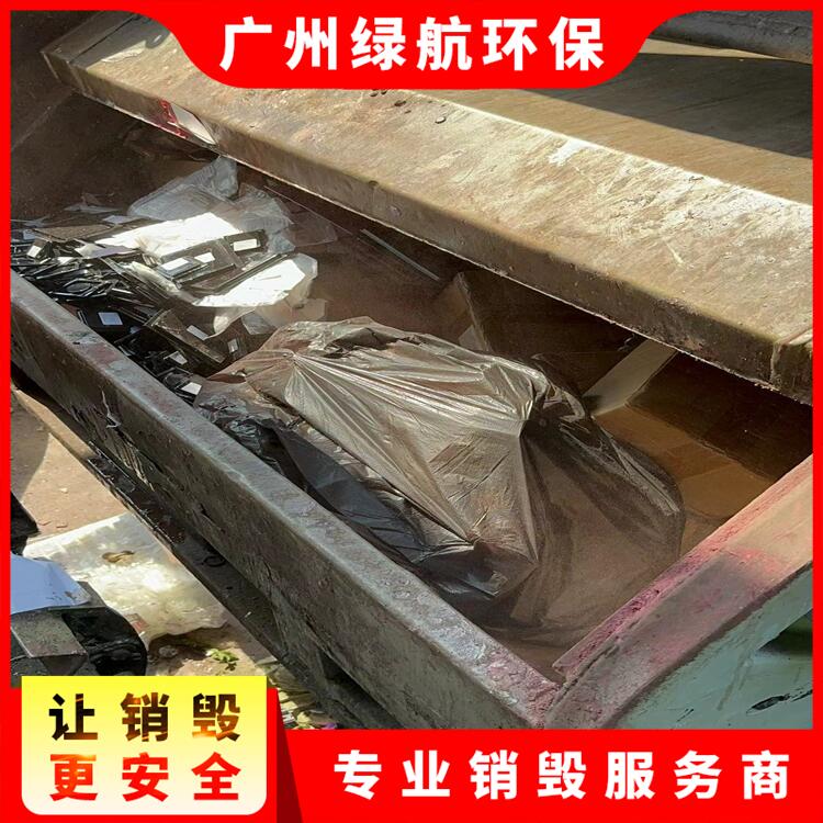 广州越秀区档案资料报废销毁回收处理单位