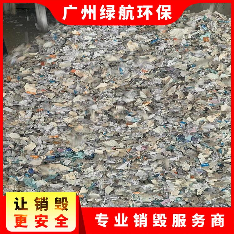 广东假冒产品销毁/焚烧处理中心