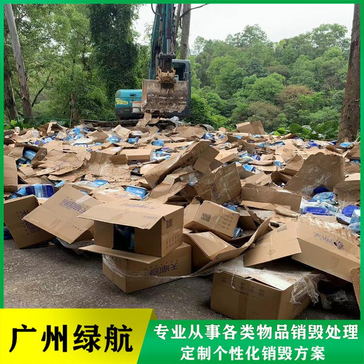 深圳高明区电子设备销毁焚烧报废单位