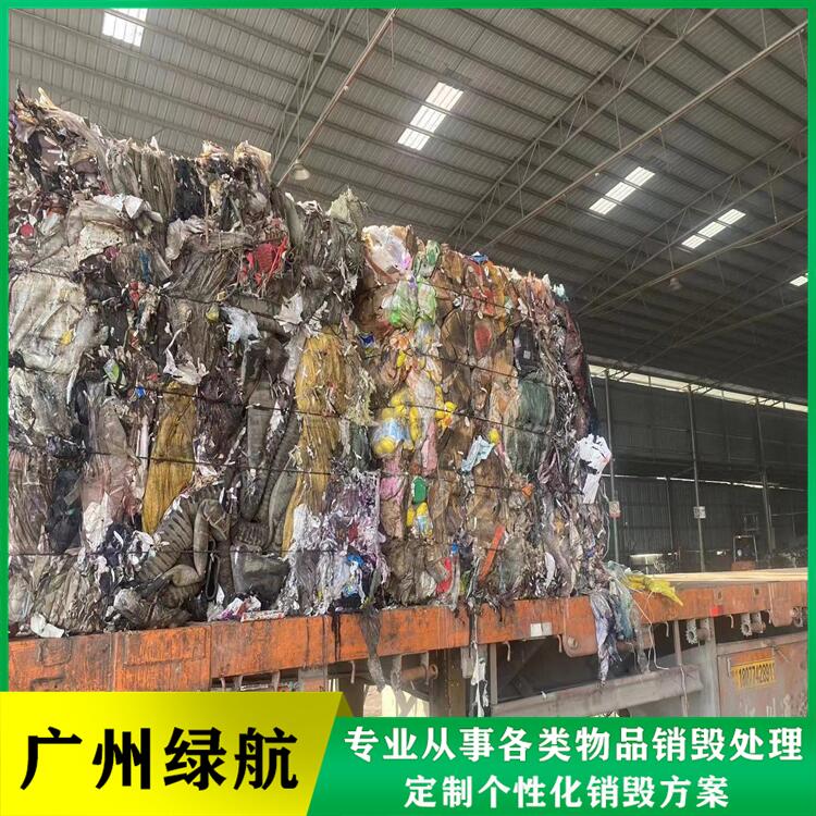 广州南沙区食品添加剂销毁报废处理中心