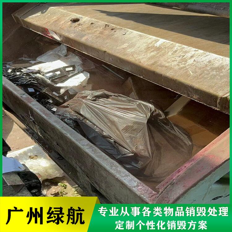 深圳龙岗区国产化妆品销毁/出具销毁证明