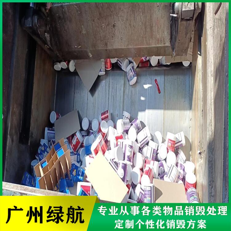 深圳龙华区不合格侵权玩具销毁报废/焚烧处理中心