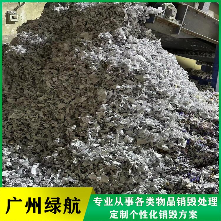 深圳光明区不合格塑胶玩具销毁报废/出具销毁证明