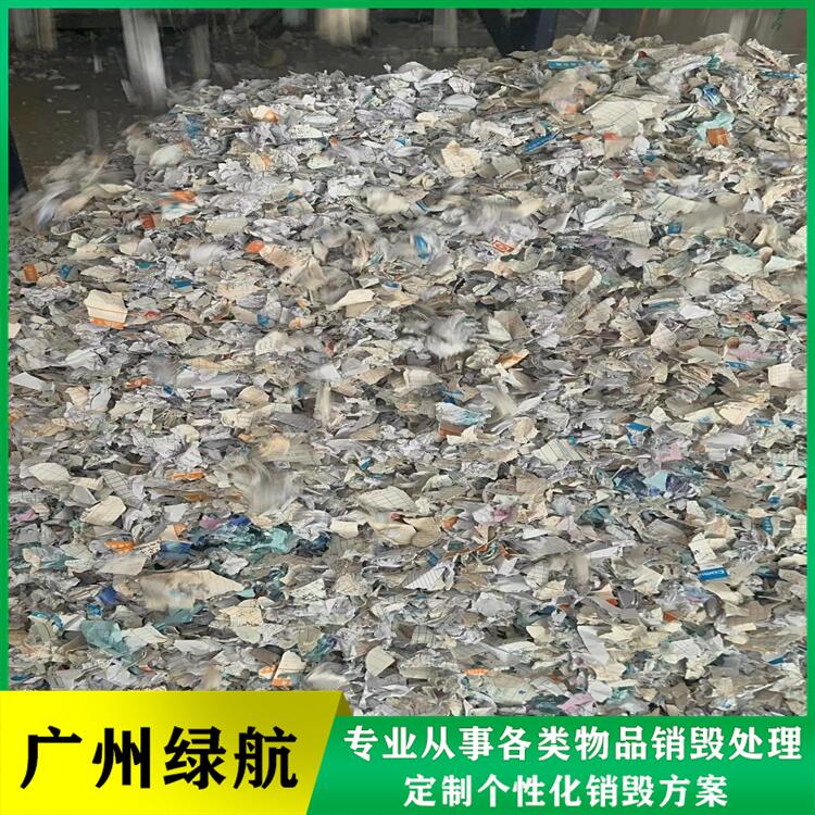 增城区过期调味品销毁/无害化报废中心