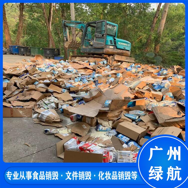 广州番禺区食品添加剂销毁报废保密中心