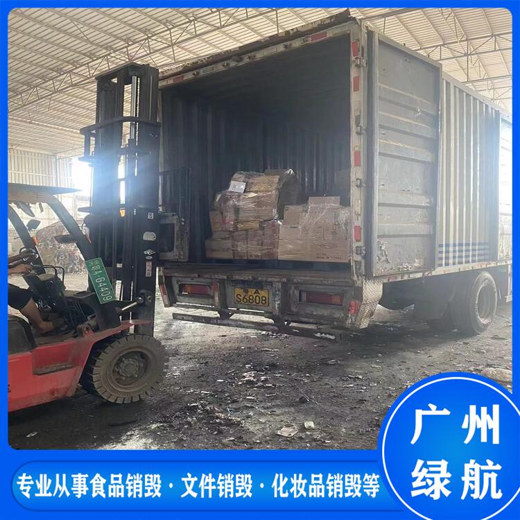 广州天河区过期食品销毁报废处理中心