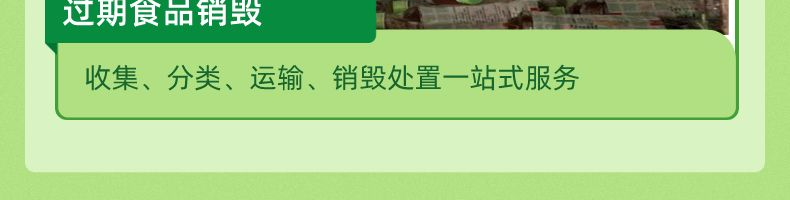 深圳宝安区废弃产品销毁处置报废/焚烧处置单位