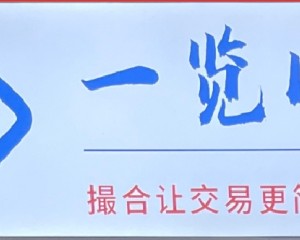 南京一览生物科技有限公司