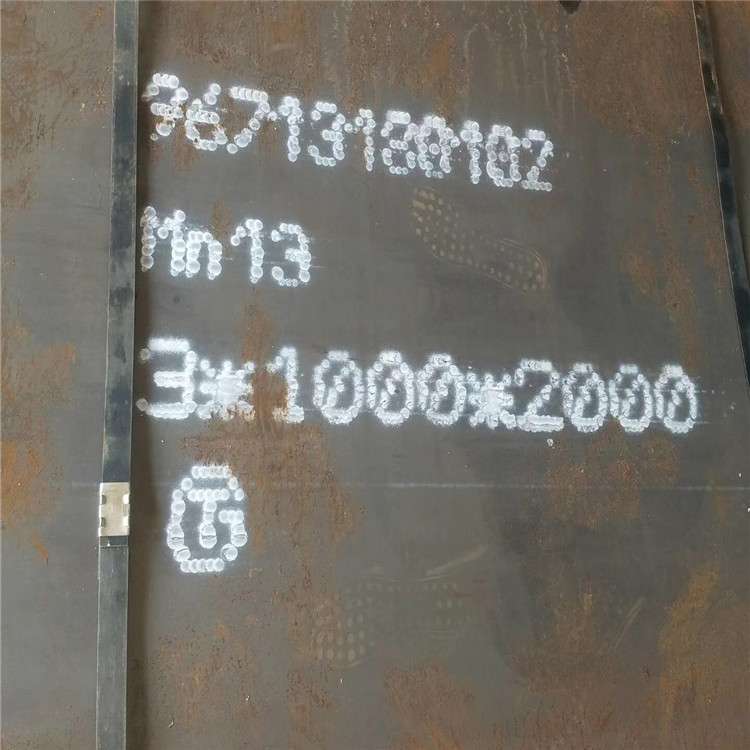 丹东Mn13耐磨钢板-舞钢NM550耐磨板哪里有卖的