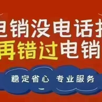 呼叫中心电销系统-电话外呼系统-CRM管理软件