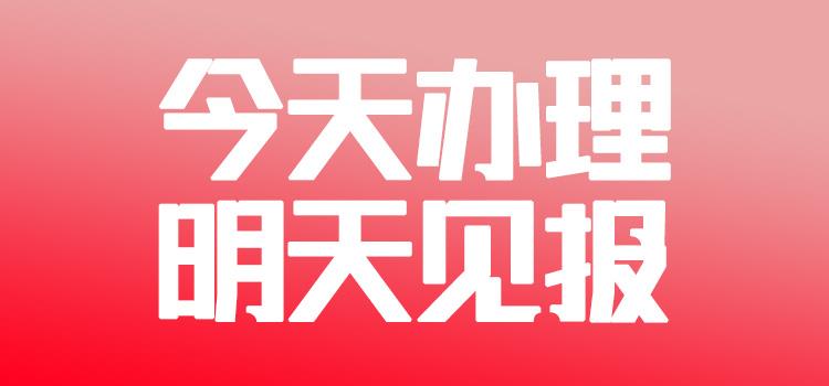 庆元县报社遗失声明公告登报电话登报手续