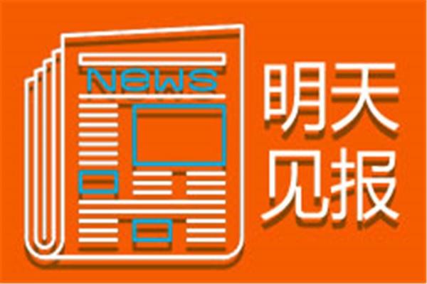 保定市蠡县/登报去哪里办理运输证挂失登报电话/遗失登报声明