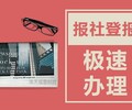澜沧拉祜族自治县财务章遗失登报电话-报纸登报电话