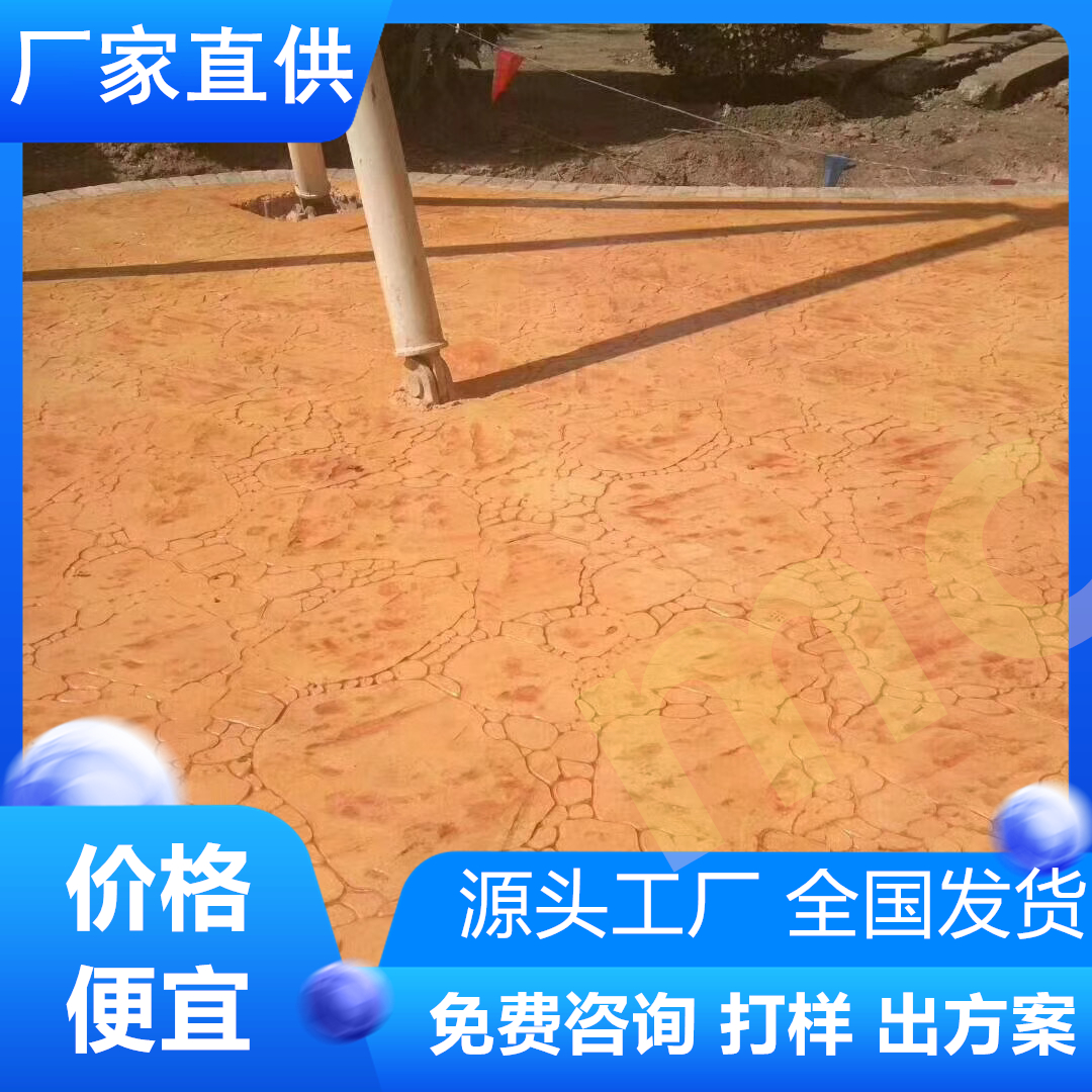 山东青岛混凝土压花提供材料技术指导-厂家直供