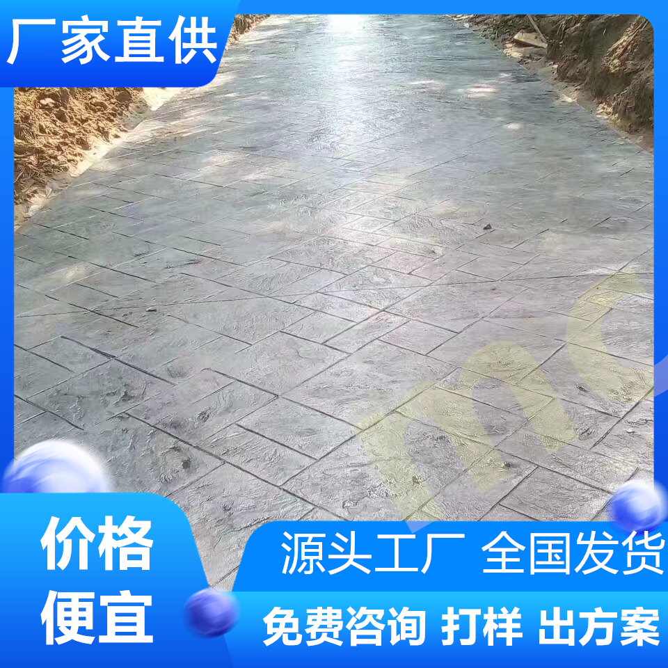 山东临沂水泥压花地坪景观道路-厂家直供