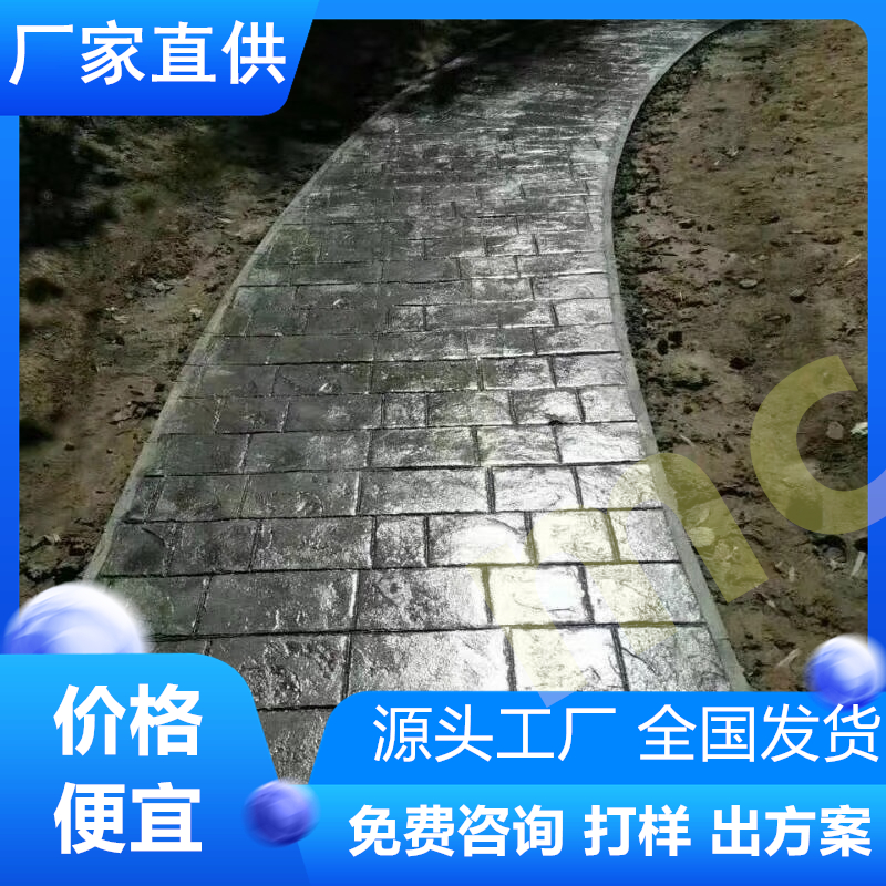 江苏徐州水泥压模地坪适用于哪里-厂家直供