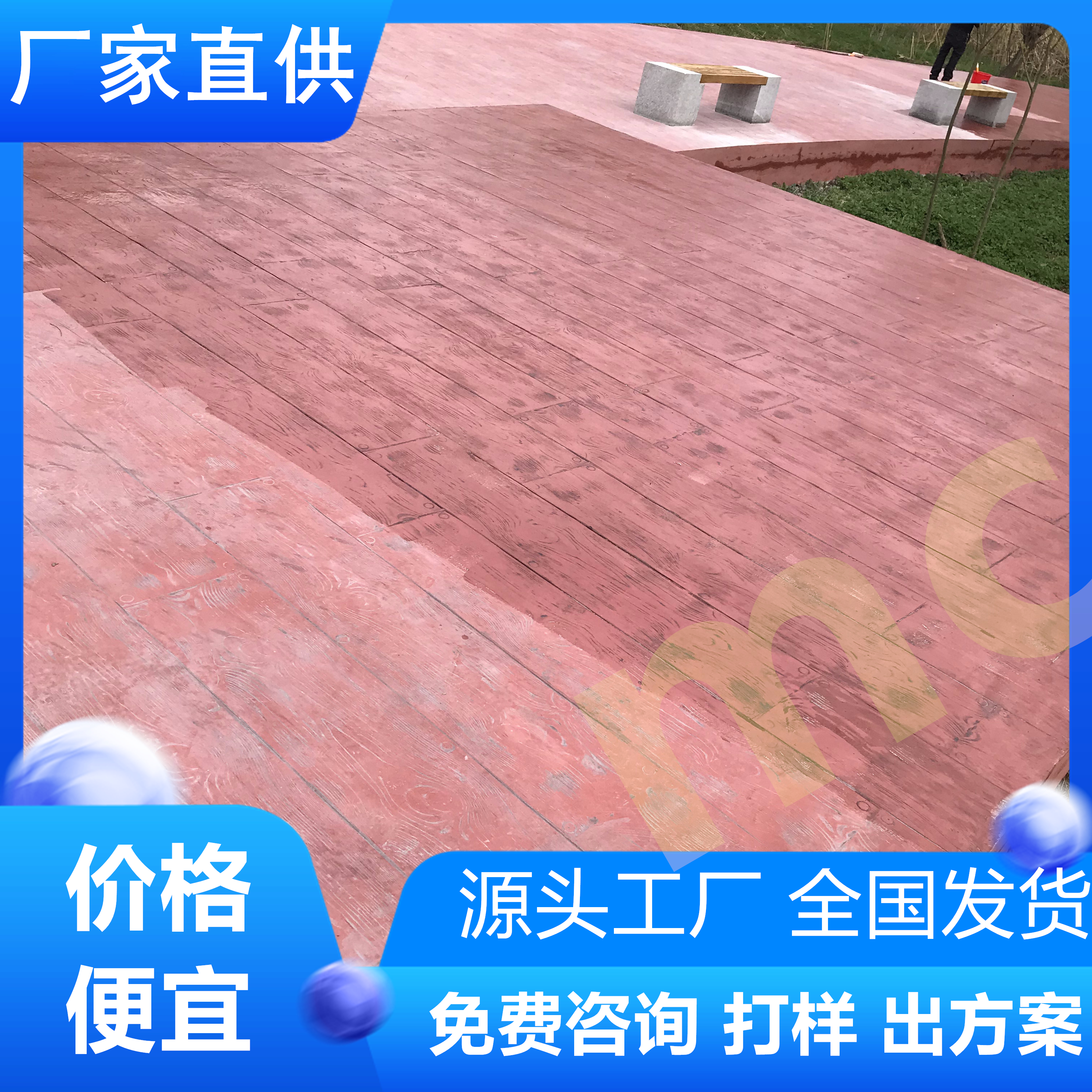 安徽淮南水泥压印地坪提供材料技术指导-厂家直供