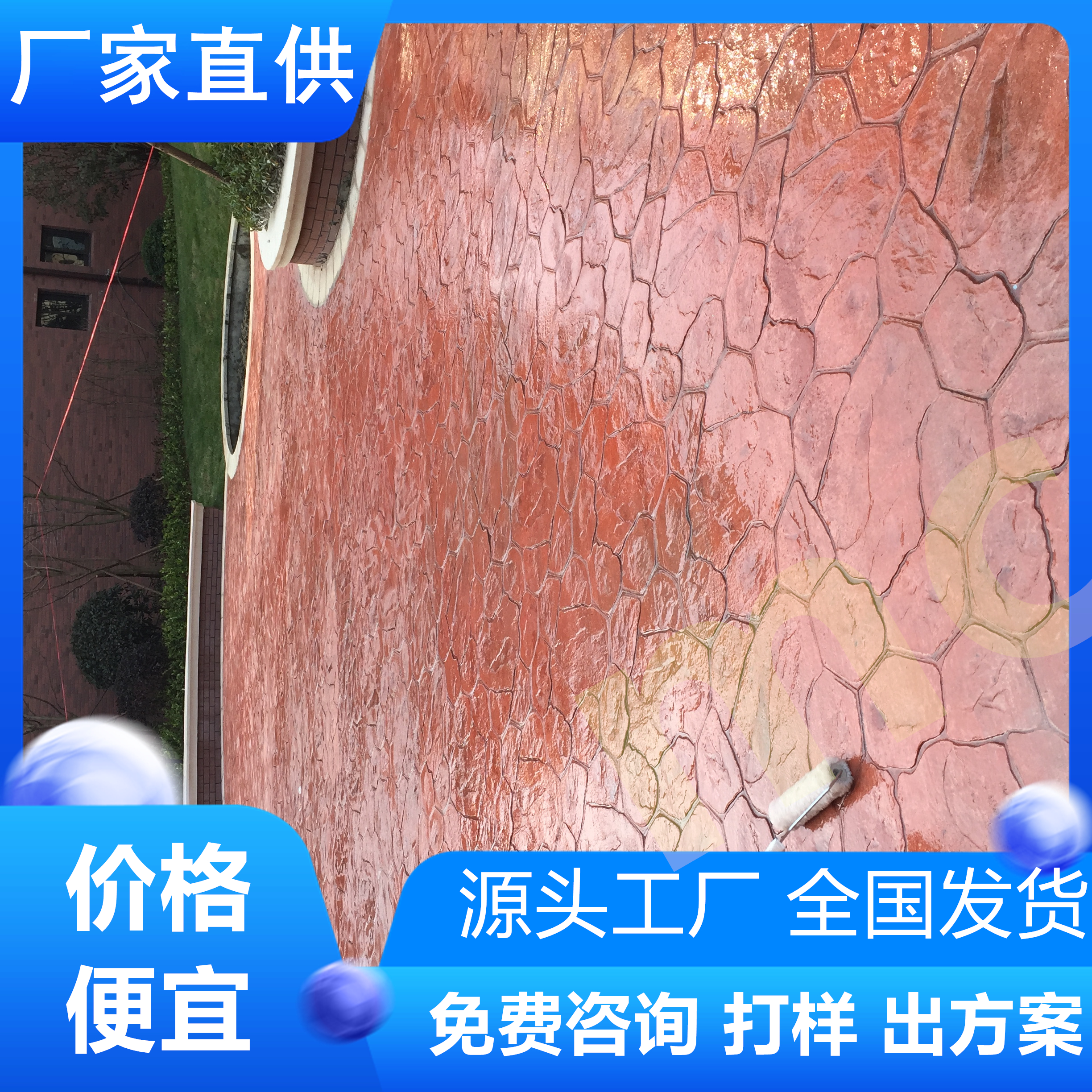 安徽滁州混凝土压模美丽乡村改造-厂家直供