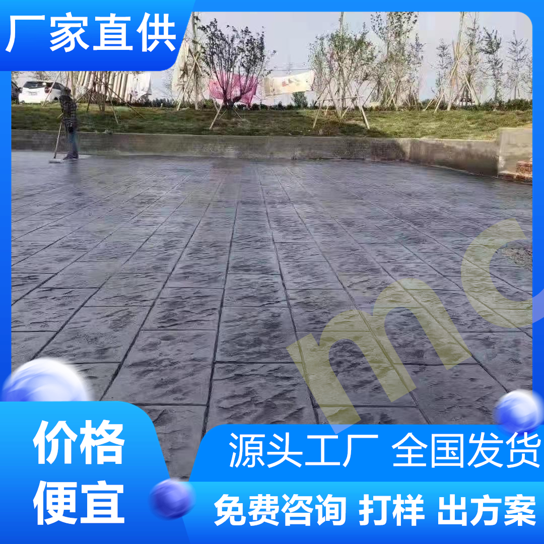 江苏徐州水泥压模地坪适用于哪里-厂家直供