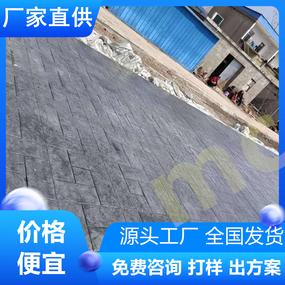 安徽亳州混凝土压印实力商家推荐-厂家直供