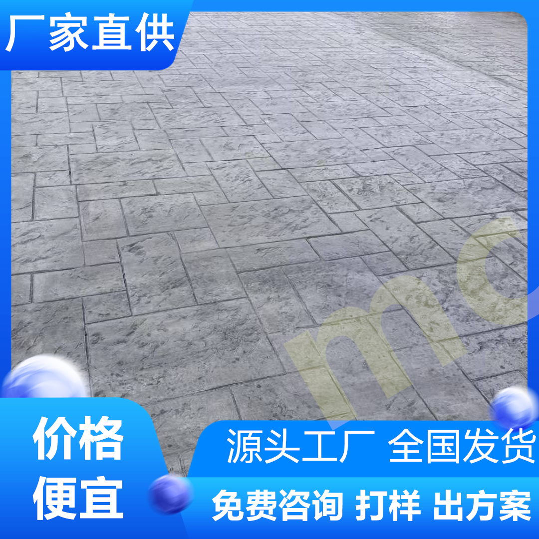 安徽滁州水泥压花地坪适用于哪里-厂家直供