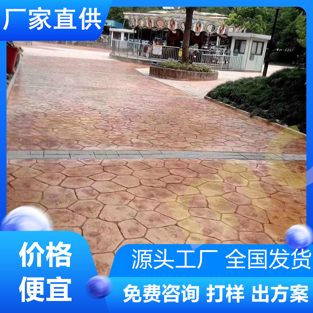 江苏常州水泥压模地坪提供材料技术指导-厂家直供