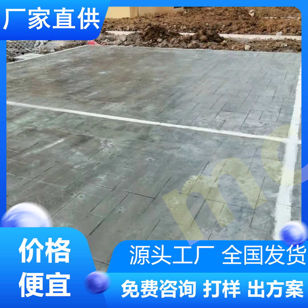 安徽淮北水泥压模地坪适用于哪里-厂家直供