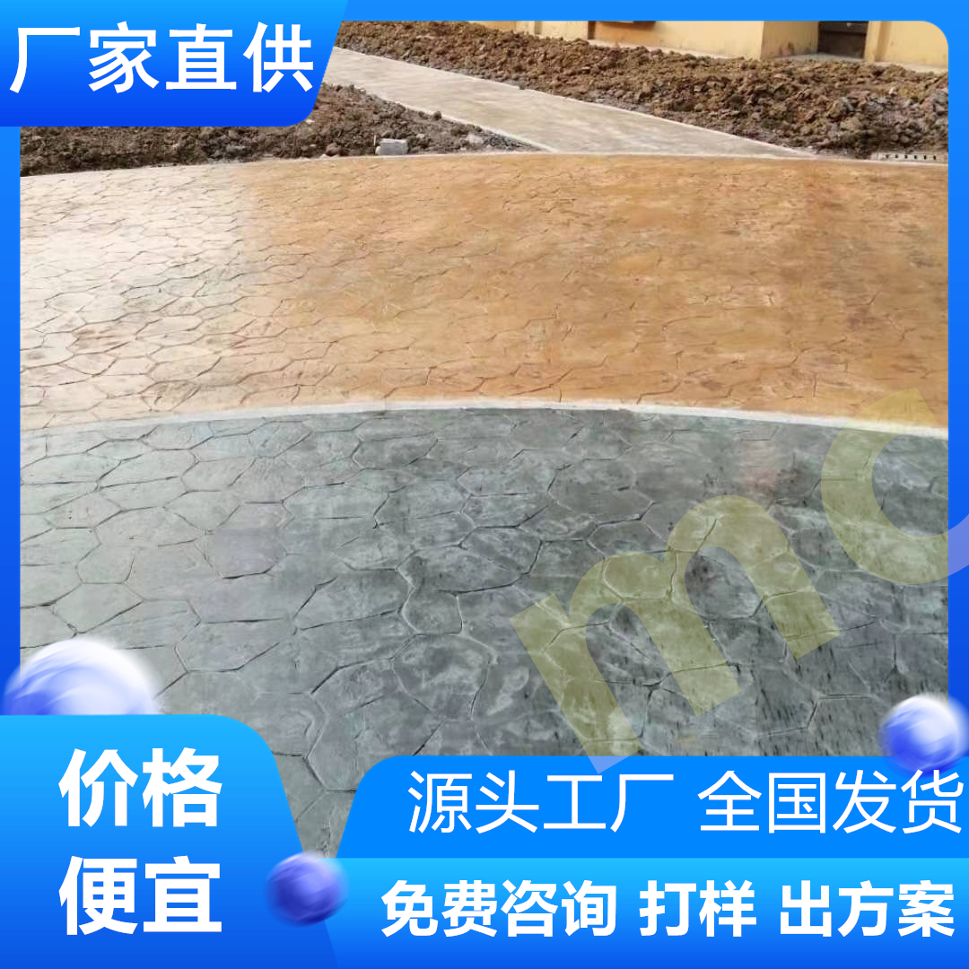 安徽铜陵水泥压花地坪工艺流程是什么-厂家直供