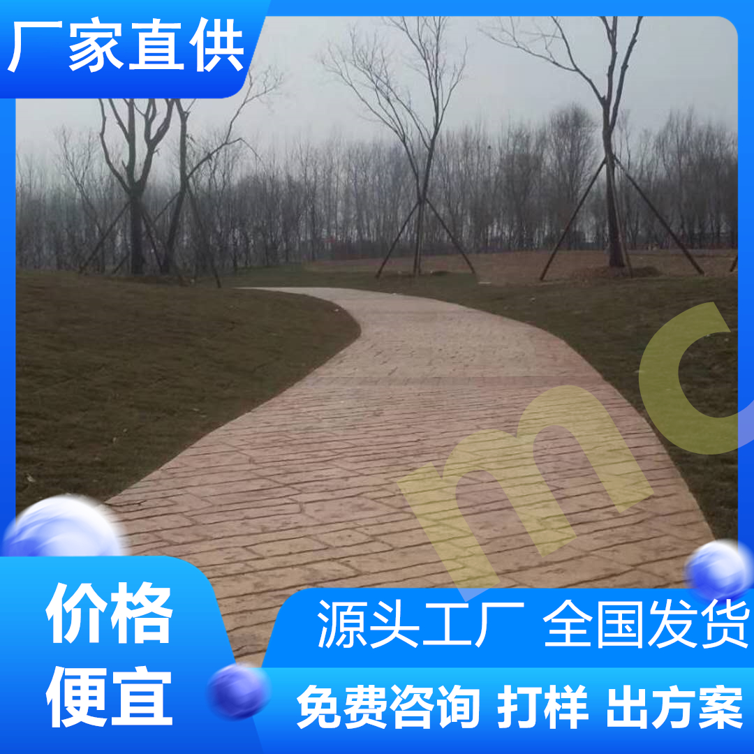 安徽芜湖混凝土压模景观道路-厂家直供