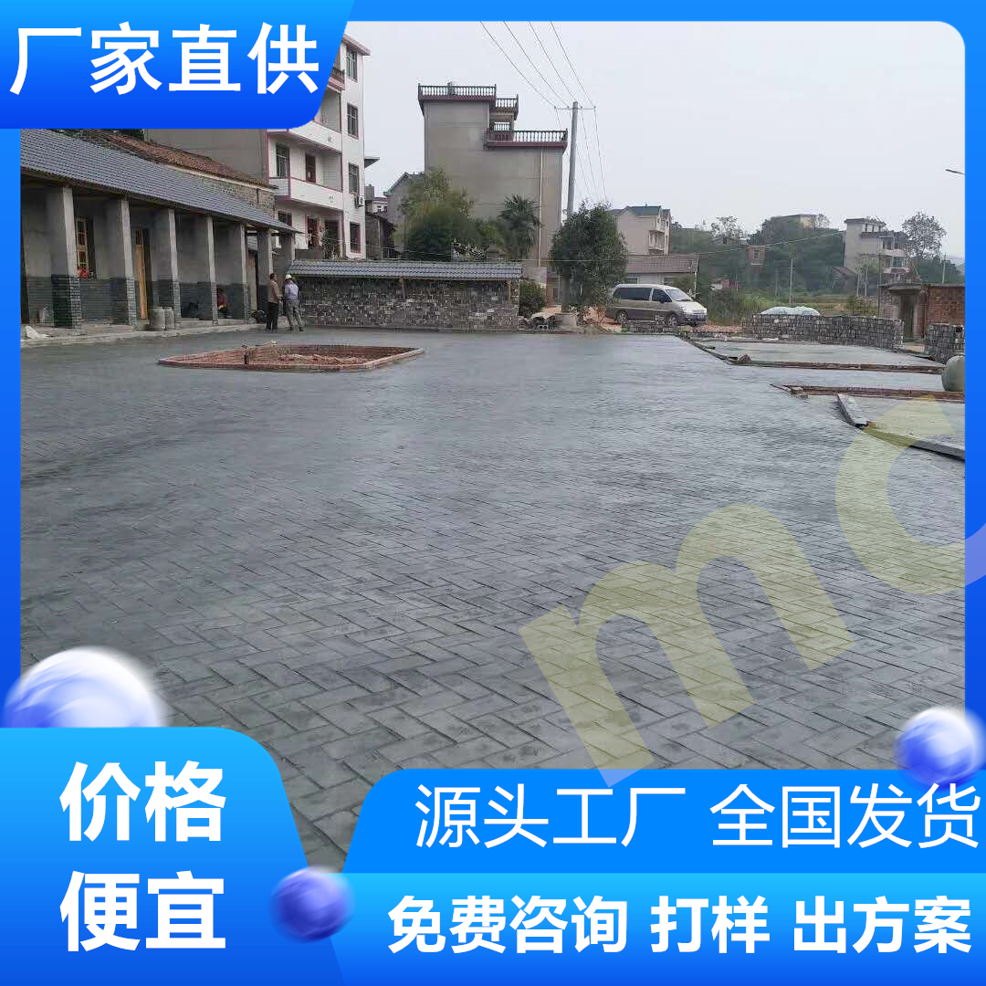 江苏常州水泥压模地坪提供材料技术指导-厂家直供