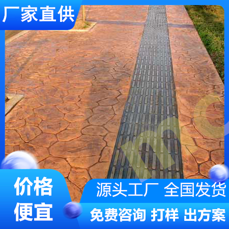 安徽芜湖混凝土压模景观道路-厂家直供