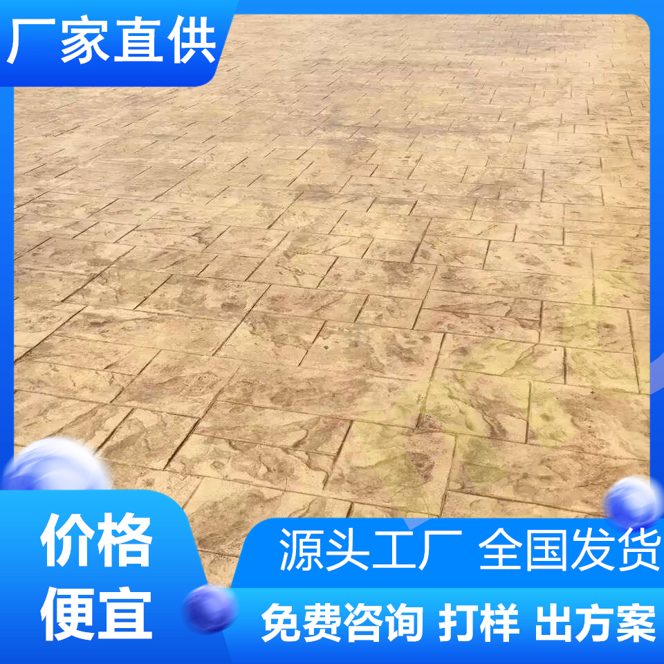 安徽滁州混凝土压印本地服务商推荐-厂家直供