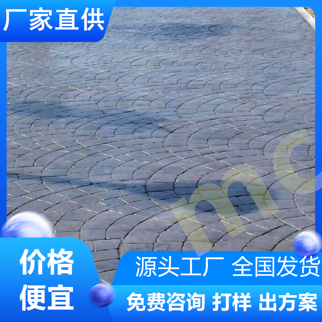安徽滁州混凝土压印的公司-厂家直供