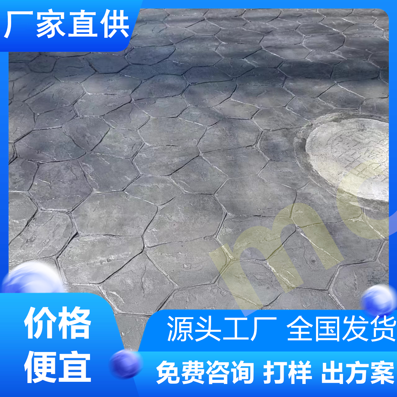 安徽淮南水泥压印地坪提供材料技术指导-厂家直供