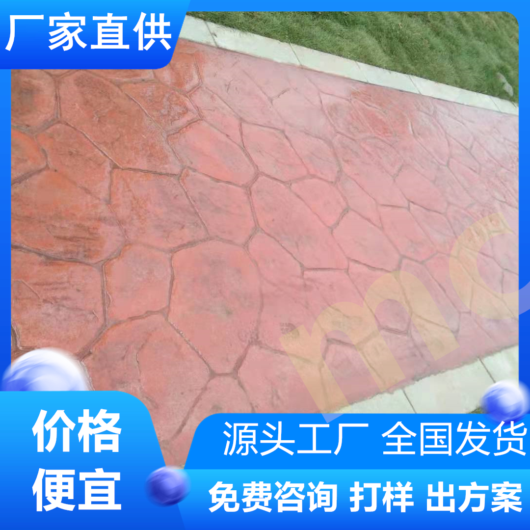 江苏泰州水泥压花地坪工艺流程是什么-厂家直供