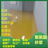 浙江金华聚氨酯砂浆自流平冷库酒厂-厂家直供