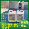 山东垦利聚氨酯砂浆地坪冷库酒厂-厂家直供