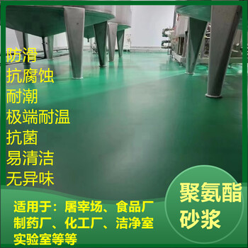 山东垦利聚氨酯砂浆地坪冷库酒厂-厂家直供