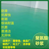 浙江金华聚氨酯砂浆地坪制药厂化工厂-厂家直供