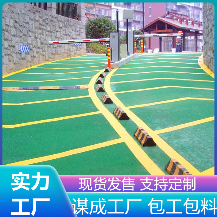 芜湖镜湖区汽车车库无振动防滑止滑坡道施工工艺流程