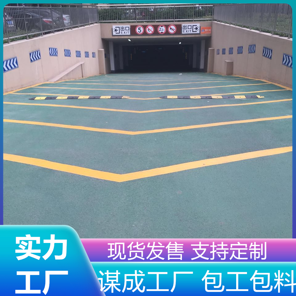芜湖鸠江区金刚砂汽车防滑止滑坡道多少钱一平方