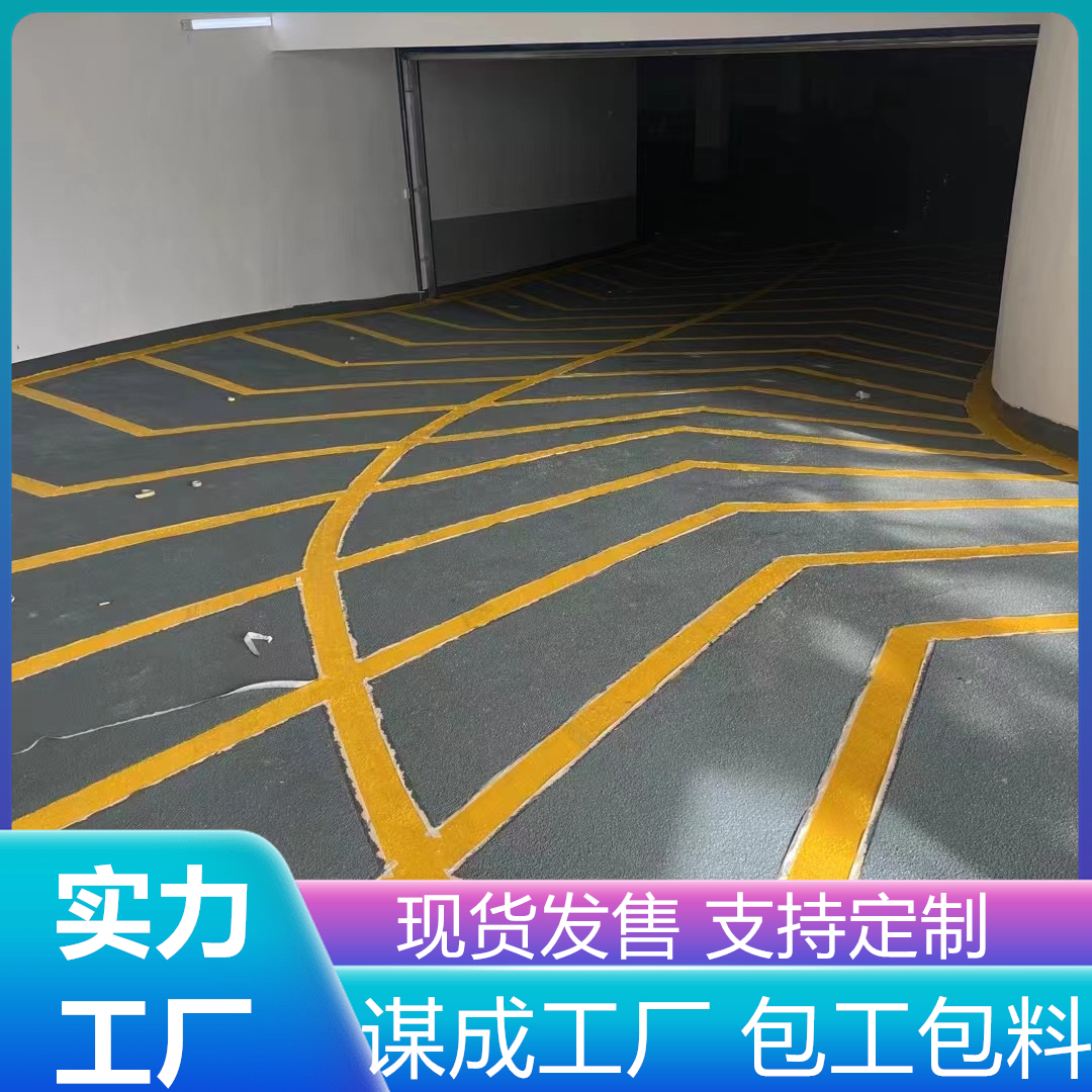 芜湖芜湖汽车车库无振动防滑止滑坡道适用新地面施工