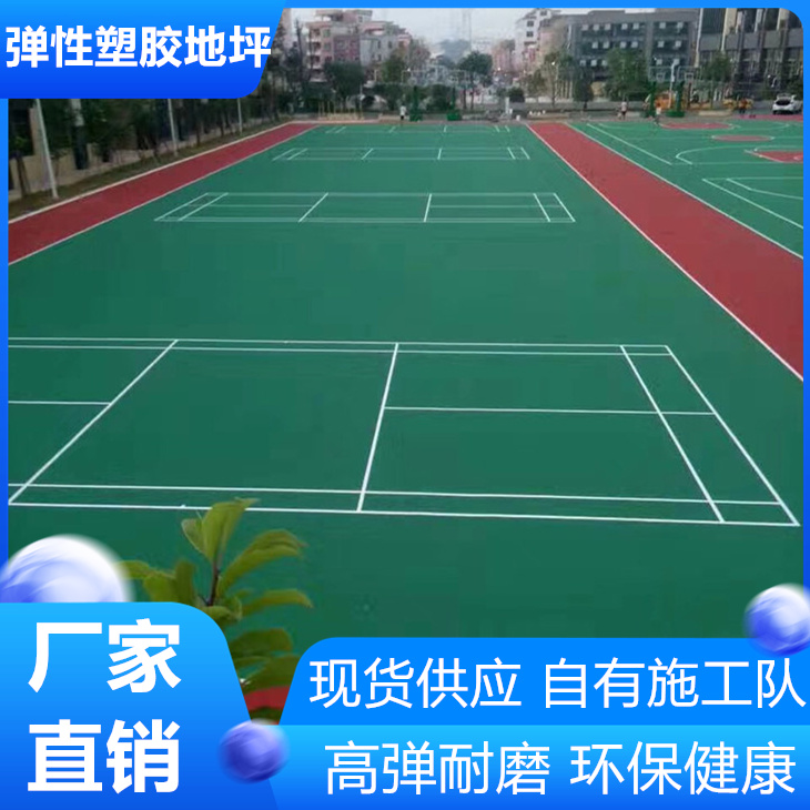 盐城东台EPDM塑胶运动地坪符合新国标