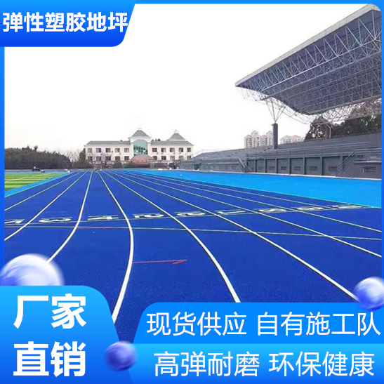 滁州琅琊区环保型塑胶地坪施工工艺