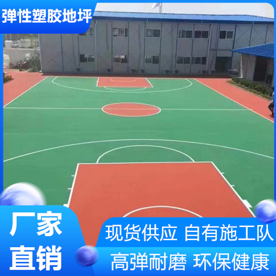 镇江丹阳弹性塑胶跑道符合新国标