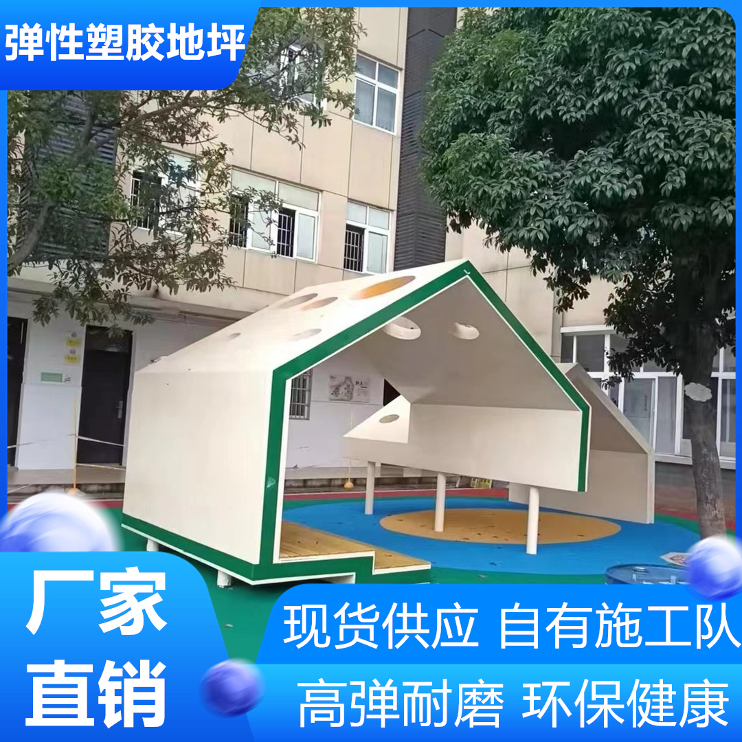 滁州来安环保型塑胶地坪老地坪出新翻新