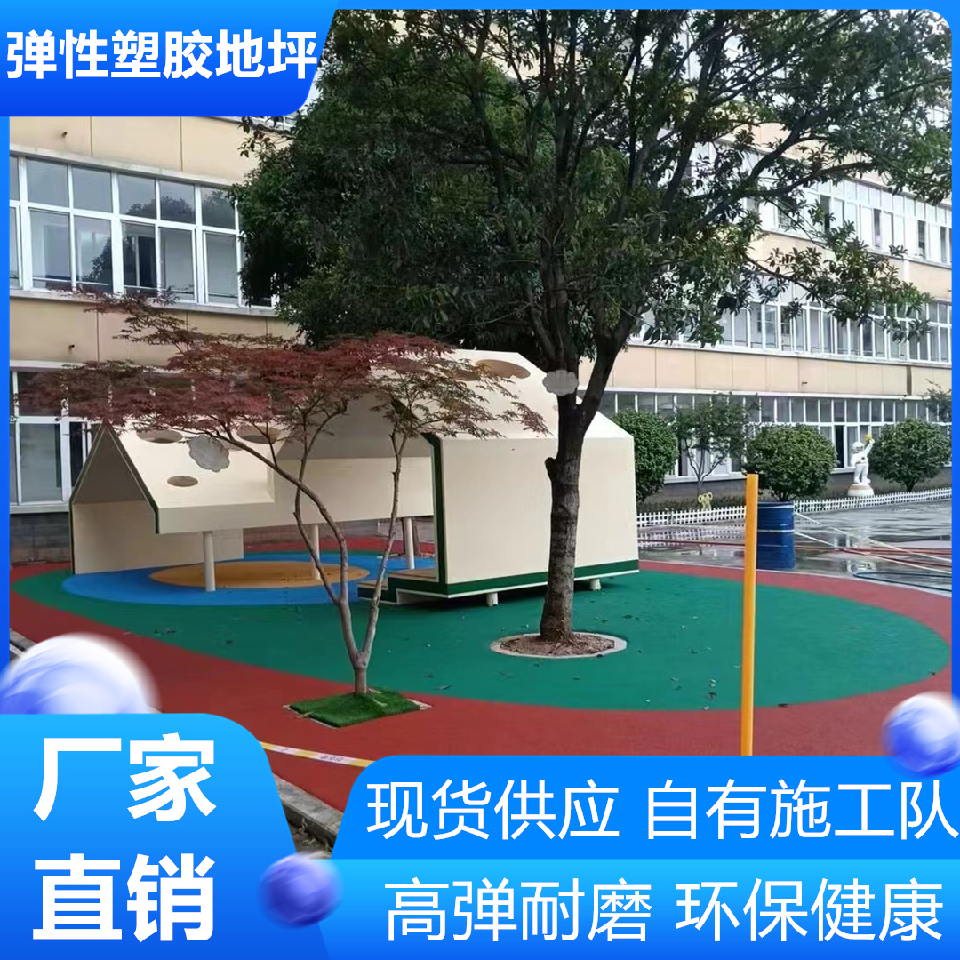 盐城东台环保型塑胶地坪厂家