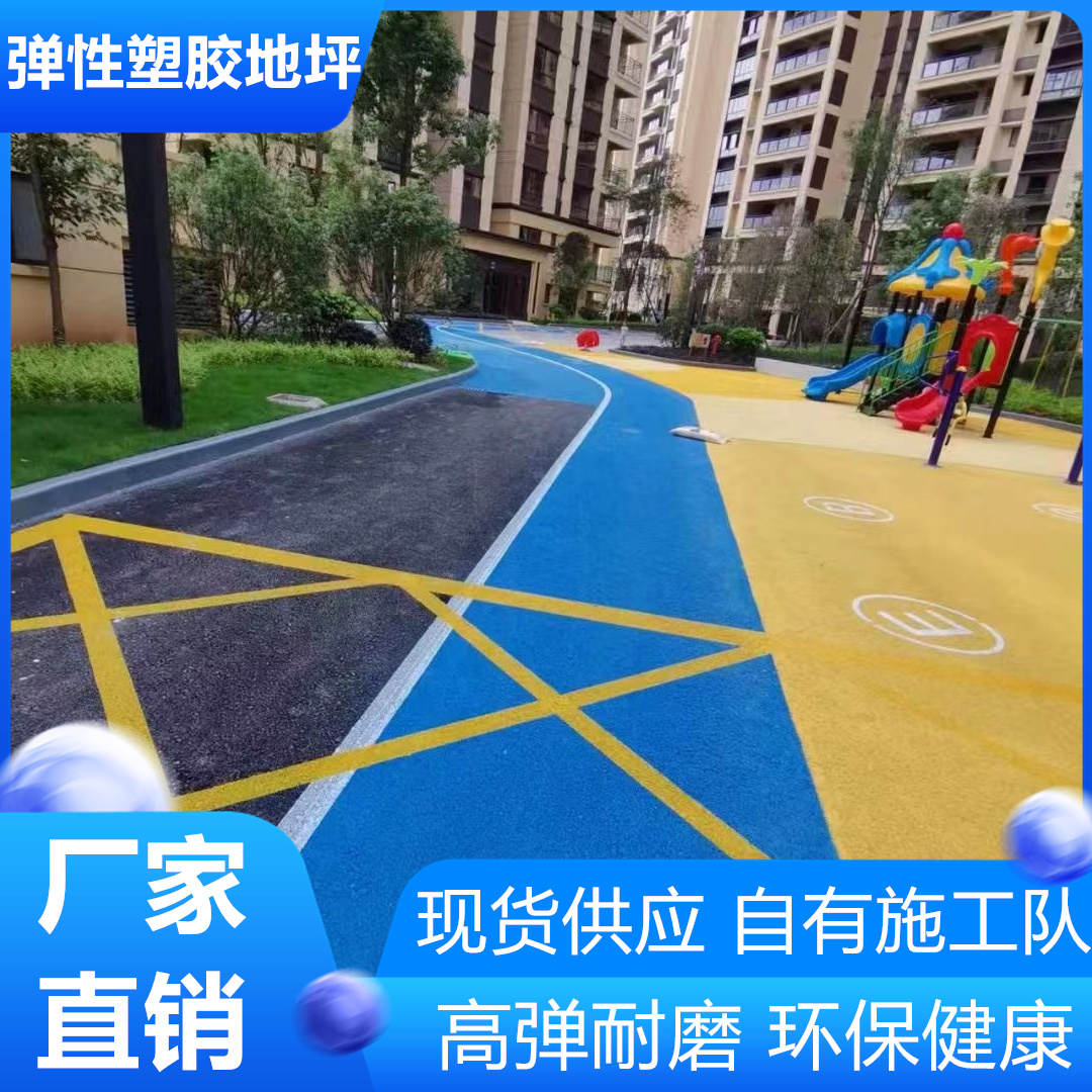 铜陵弹性塑胶跑道厂家